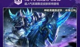 最新战神皮肤爆料,神秘力量觉醒，荣耀之战一触即发！